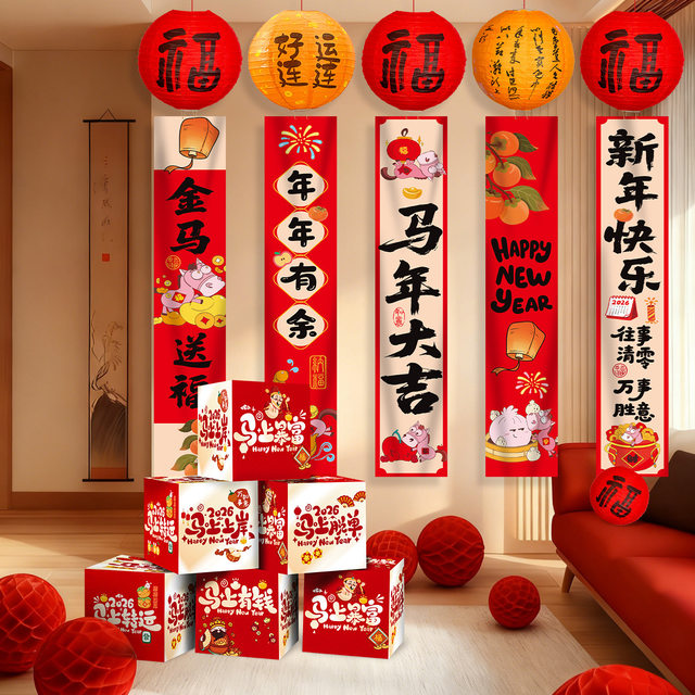 New Year Decoration Hanging Banners 2026 Year of the Horse New Year's Day Shop Window Atmosphere Scene Setup Lantern Hanging Decorations