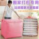 Extra-Large Capacity Moving Packing Bags, Storage Bags for Organizing Boxes, Cardboard Boxes, Luggage Snakeskin Bags, Woven Bags