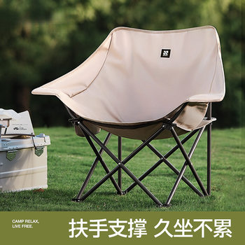 Moon Chair Outdoor Folding Chair Camping Chair Beach Chair Fishing Stool Leisure Picnic Chair
