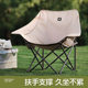 Moon Chair Outdoor Folding Chair Camping Chair Beach Chair Fishing Stool Leisure Picnic Chair