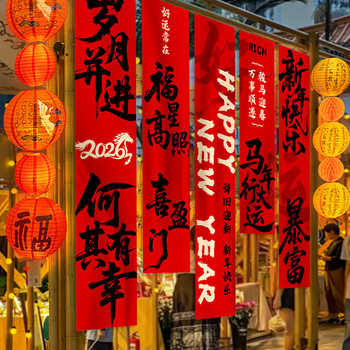 New Year Decorations Atmosphere Setup Scene 2026 Year of the Horse New Year's Day Spring Festival Props Themed Banners and Hanging Cloths