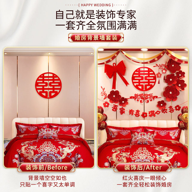 Wedding Decoration Set with Double Happiness Character Garlands for the Bride's New Room, Bedroom, and Living Room Decorations, Complete Wedding Supplies