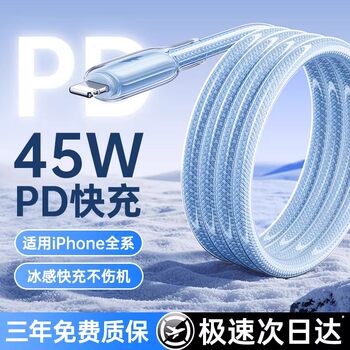 Next-Day Delivery [Original Fast Charger] Ouniao 45W Charging Cable Suitable for Apple 14 Pro Max, iPhone 13 Data Cable Pd17/16/15, Mobile Phone 12, 11, Car Charger, iPad 2m, Long Type-C