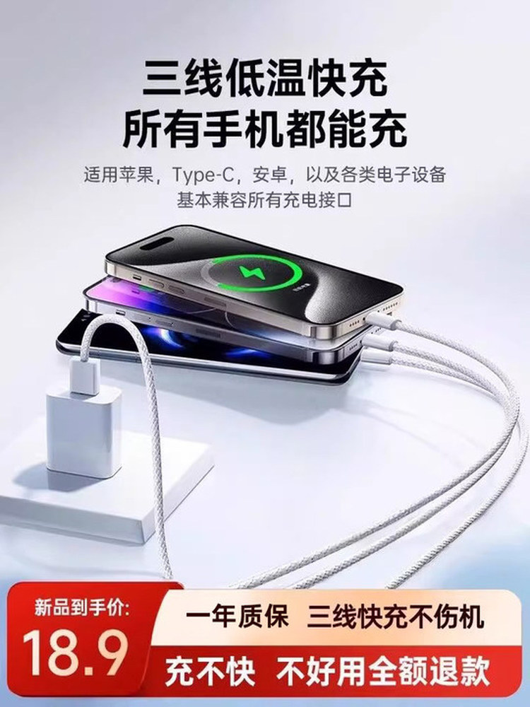 [Official Genuine Product] [Safe Certified Fast Charging] Charger with Three-In-One Data Cable, Multi-Functional Set Suitable for 16 Android Huawei Phones, Universal Car Charger Type Plug