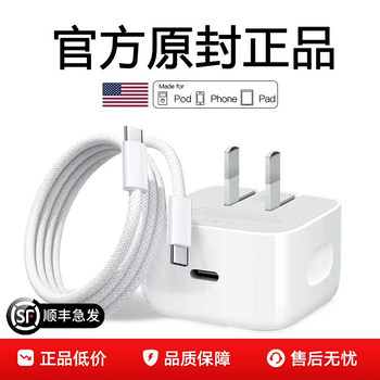 [Next-Day Delivery] [Official 40W Dynamic Fast Charging] Suitable for Apple 17 Pro Max Charger, Original and Authentic iPhone 16 Mobile Phone Charging Head, Air Data Cable, 17 Fast Charging 60W Set