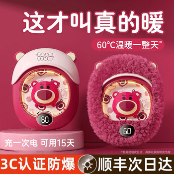 Disney Lotso Hand Warmer Rechargeable 2-in-1 Handheld Self-Heating Baby Warmer Girl's Gift Mini Portable Cute Student Children's Special Hot Water Bottle Warmer for Winter
