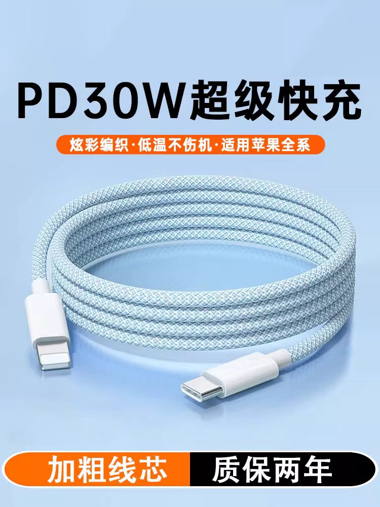 Next-Day Delivery[Official Original Product][30W Fast Charging]Compatible with Apple 14 Pro Max Charging Cable 17 Braided Cable iPhone 16 Data Cable 15 Mobile Phone 13 Tablet iPad Charger 12/11