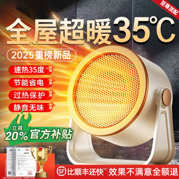 2025 New Graphene Energy-Saving Heater, Electric Heater, Fast Heating, Small Under-Desk Heater for Office, Small Sun-Like Heater, Home Heating Stove, Baby Bath, Whole House Heating Device