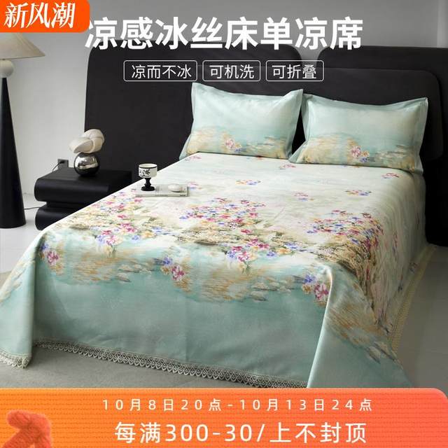 Ice silk mat machine washable bed sheet cool air conditioning mat three-piece set baby mat home folding summer