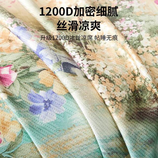 Ice silk mat machine washable bed sheet cool air conditioning mat three-piece set baby mat home folding summer