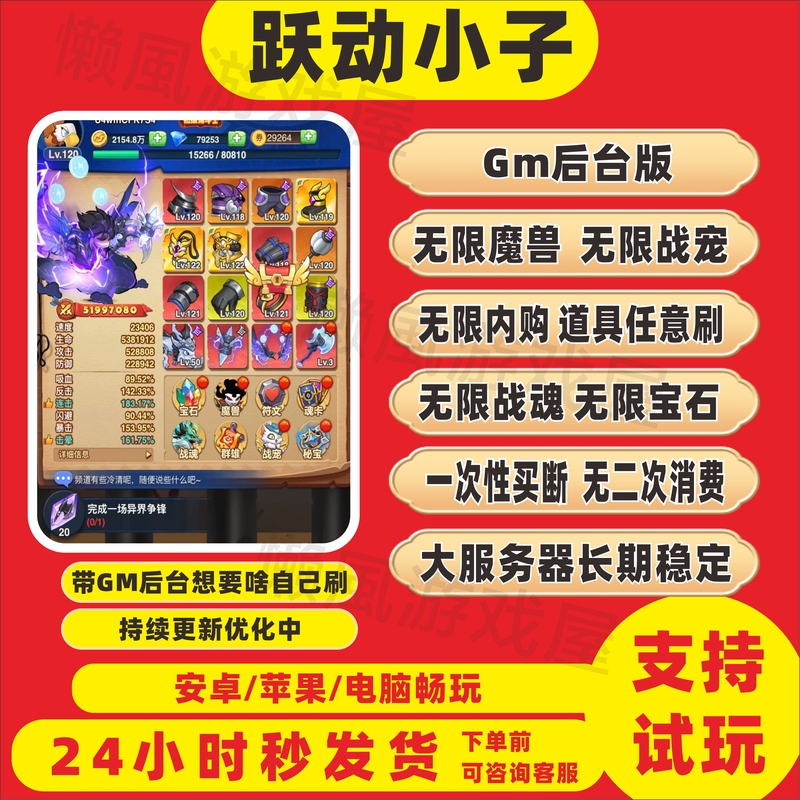 Leap Boy Gm Backend Unlimited Vouchers, Infinite Materials, Battle Pets, Battle Souls for Android, Apple, and Pc - Purchase Bundle Leap Boy Gm Backend Unlimited Vouchers, Infinite Materials, Battle Pets, Battle Souls for Android, Apple, and Pc - Purchase Bundle