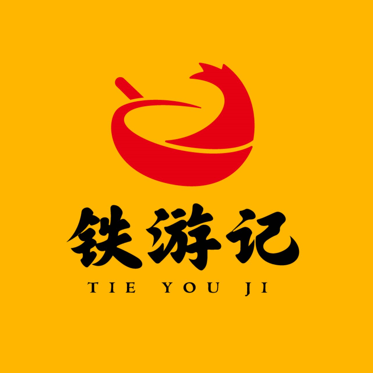铁游记旗舰店