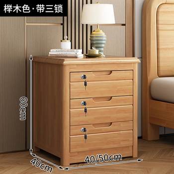 Solid wood bedside table with locks simple modern three-layer household bedroom chest cabinet bedside storage storage cabinet complete installation