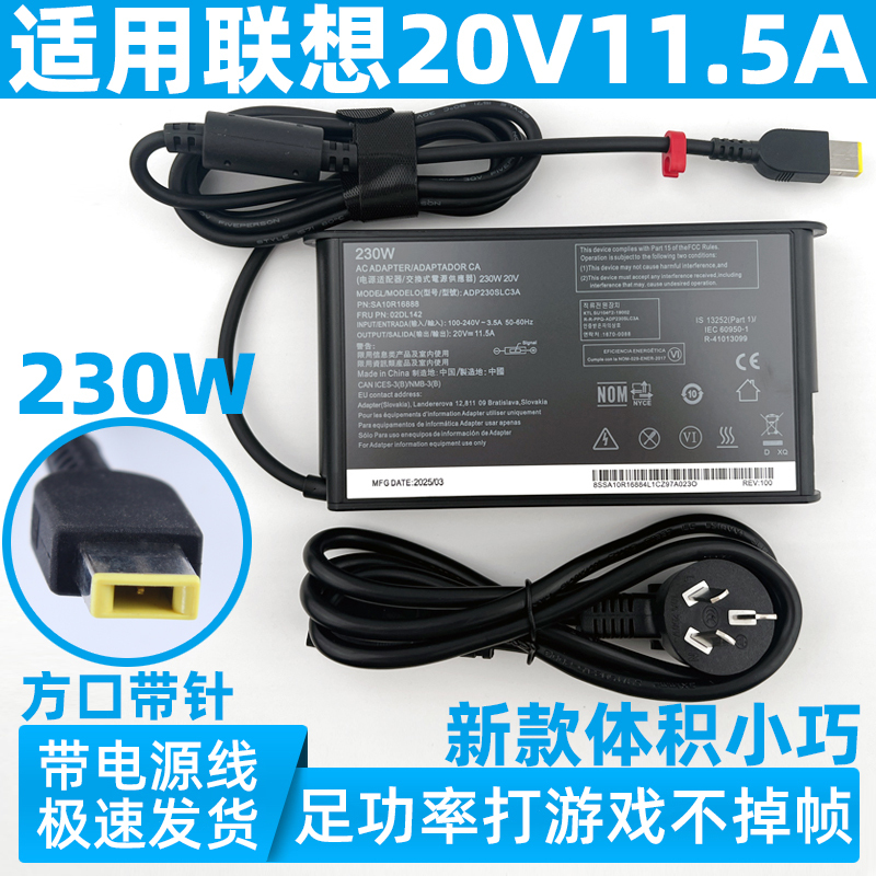 Suitable for Lenovo Thinkbook16P G2 Ach P72 Power Adapter 20V11.5A Charger 230W