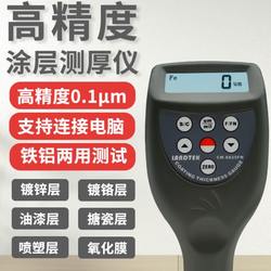 란타이 코팅 두께 미터 CM-8825FN 철 기반 알루미늄 기반, 이중 목적 페인트 필름 두께 미터