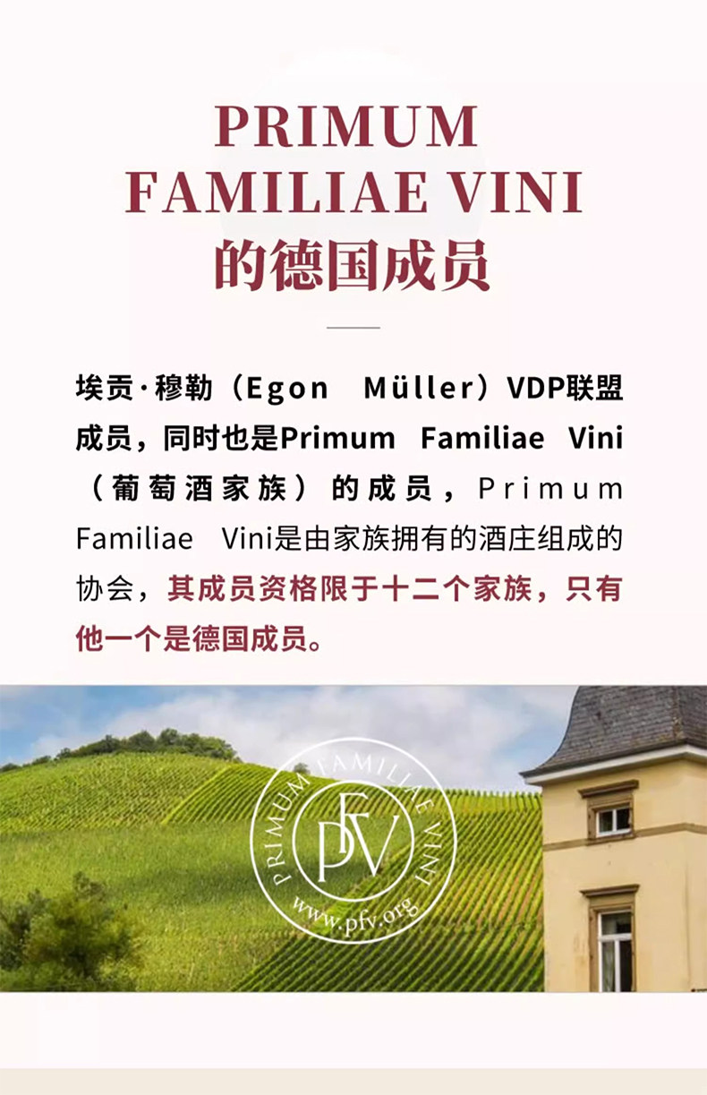 安享好物 安享A级葡萄酒-伊贡穆勒晚收甜白葡萄酒  
