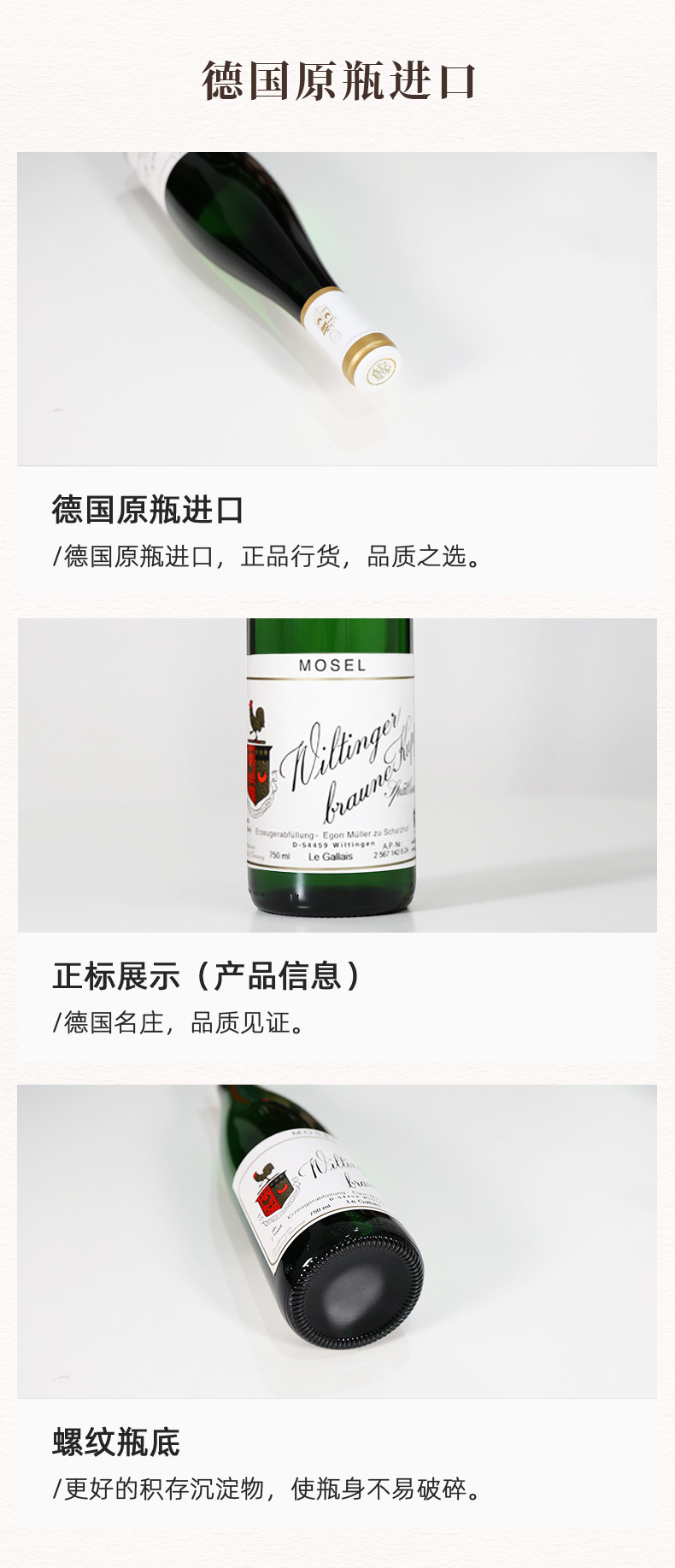 安享好物 安享A级葡萄酒-伊贡穆勒晚收甜白葡萄酒  