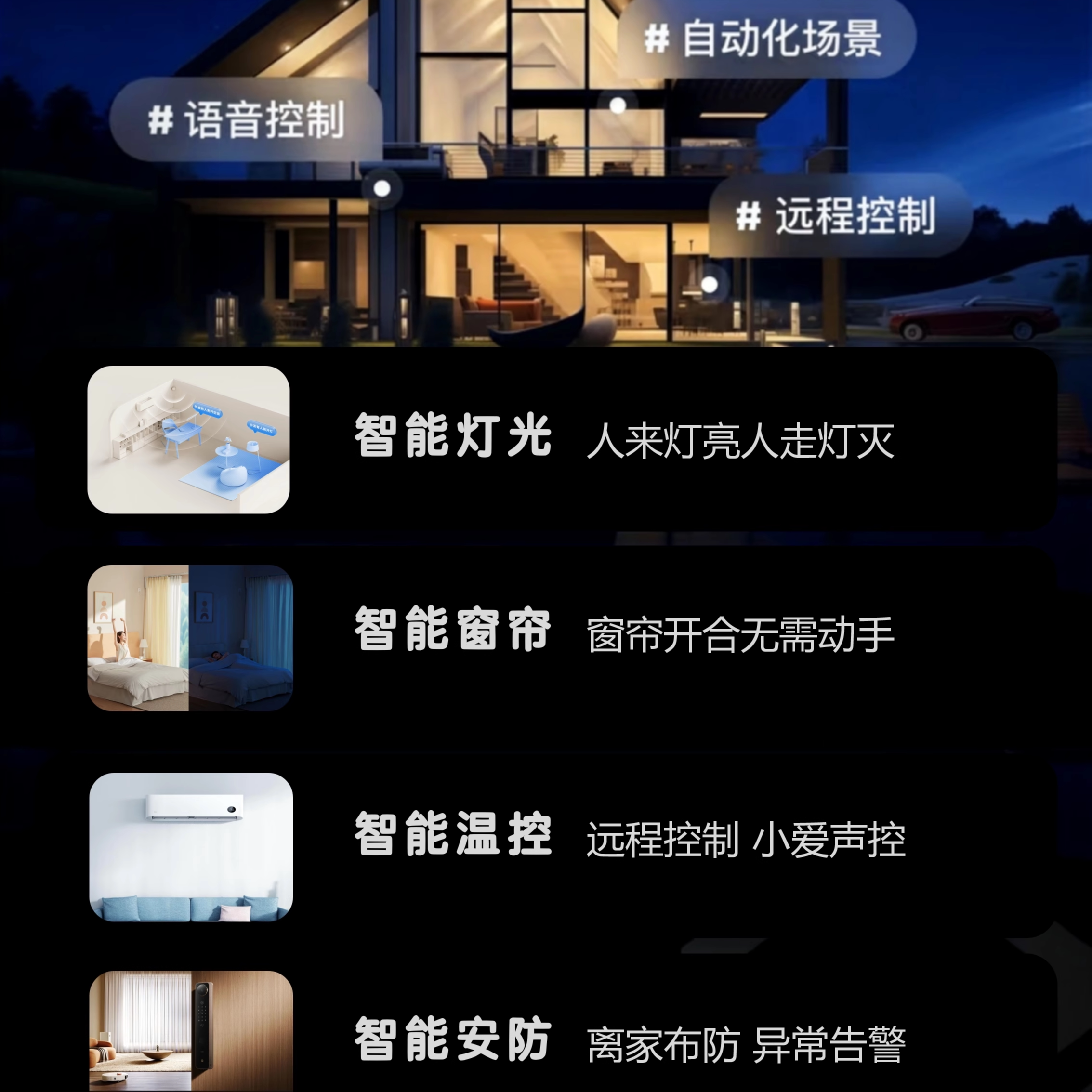 小米全屋智能方案:设计师1V1指导,打造梦想智能家居生活!-软装设计-淘宝好物网