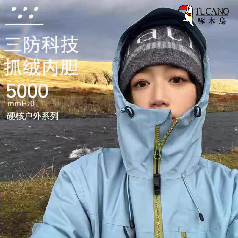 Woodpecker Unisex Jacket Versatile 2025 New Model Outdoor Windproof Waterproof 3-in-1 Hiking Jacket Woodpecker Unisex Jacket Versatile 2025 New Model Outdoor Windproof Waterproof 3-in-1 Hiking Jacket