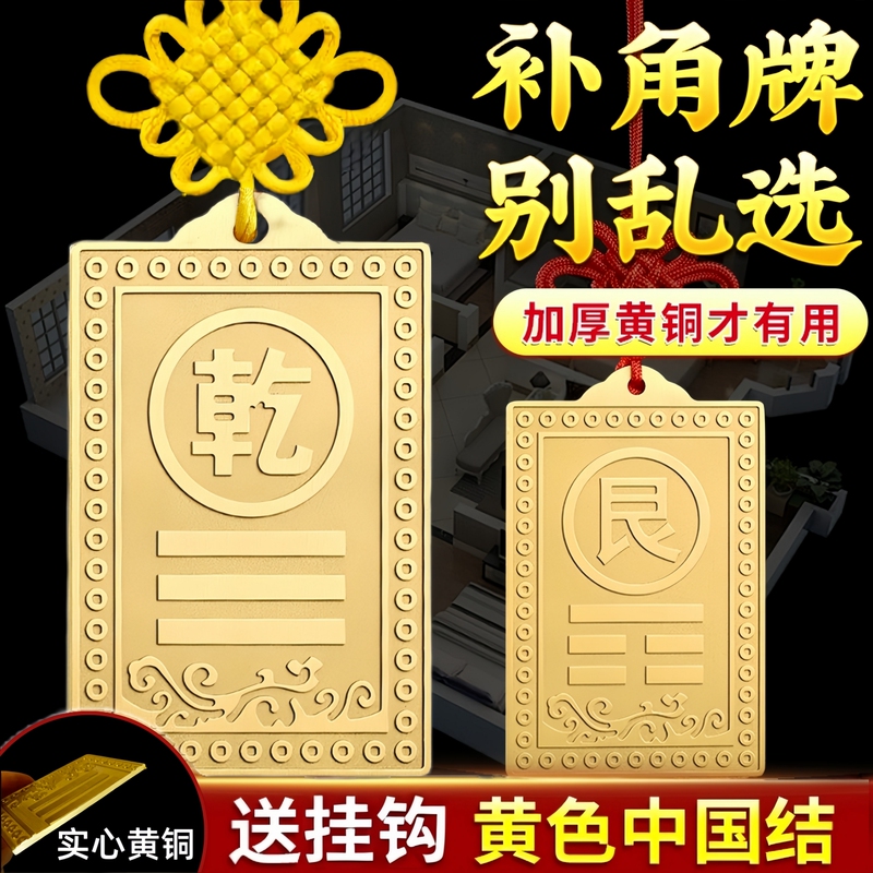 Pure Brass Plate, Qianjia Kun Character, Burgundy Wood, Liangli, Southeast and Northern, Hanging House, Missing Corner, Copper Corner Plate Pure Brass Plate, Qianjia Kun Character, Burgundy Wood, Liangli, Southeast and Northern, Hanging House, Missing Corner, Copper Corner Plate