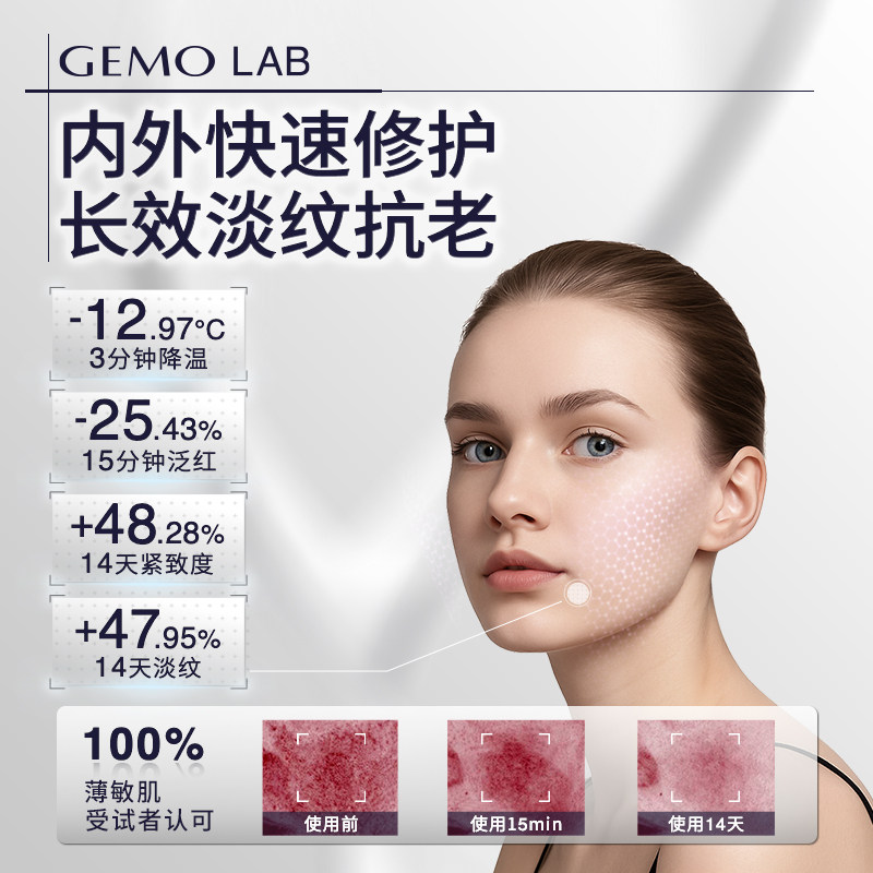 Gemo Lab 用好的护肤品还用面膜吗?GEMO LAB PDRN修护面膜值不值89元?_护肤品推荐_淘宝美妆网