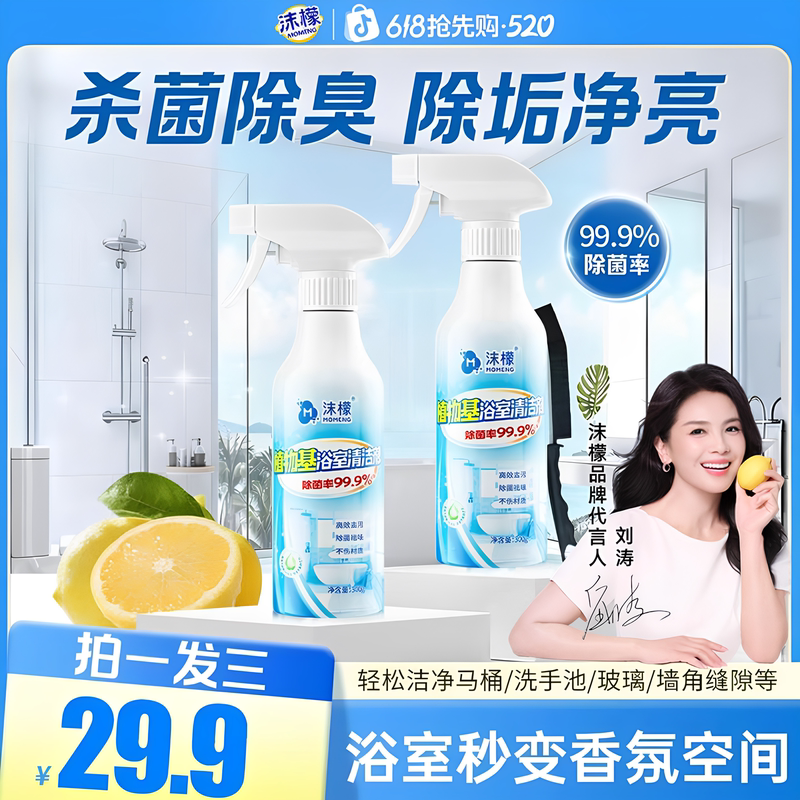 Official Genuine Multi-Functional Plant-Based Bathroom Cleaner for Toilet, Glass, and Limescale Removal from the Flagship Store Official Genuine Multi-Functional Plant-Based Bathroom Cleaner for Toilet, Glass, and Limescale Removal from the Flagship Store
