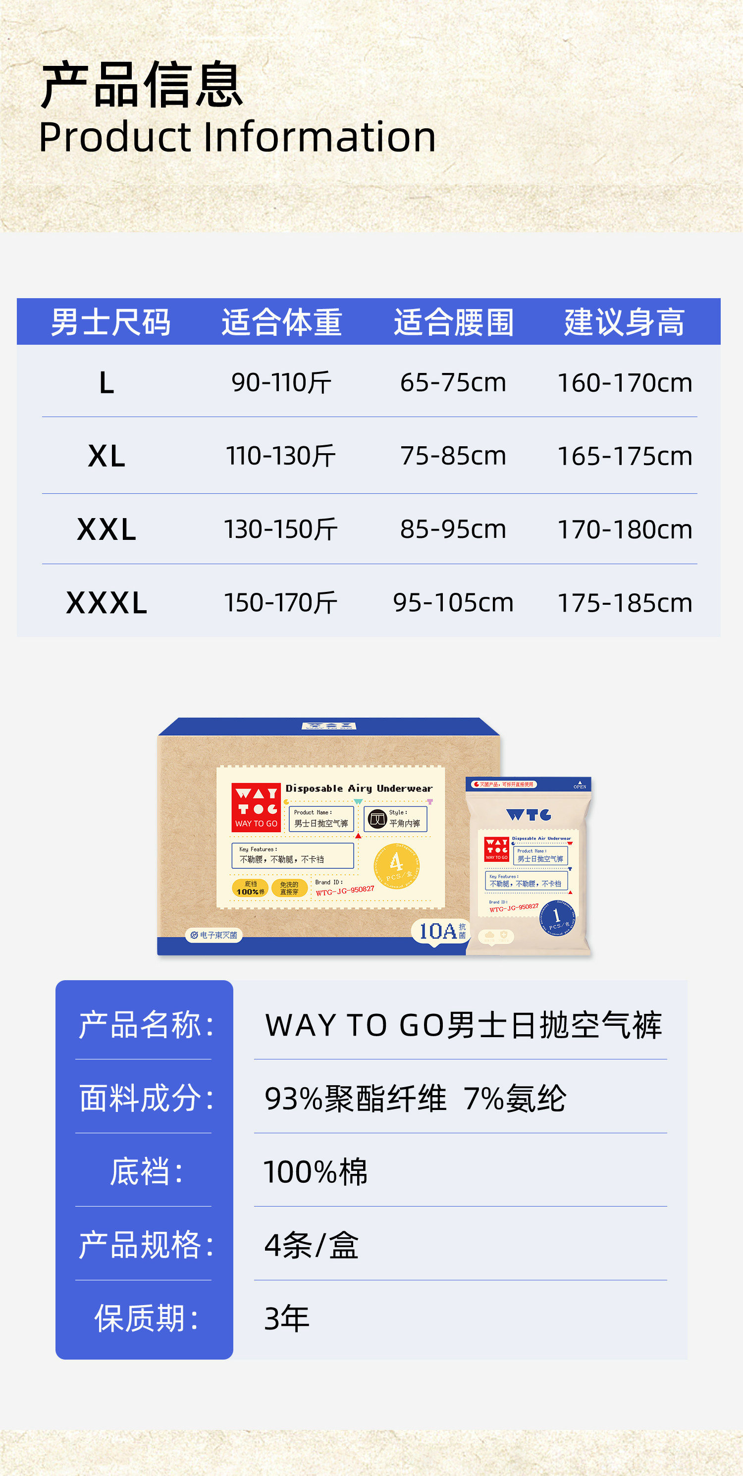 WAYTOGO一次性内裤男士纯棉无菌独立包装日抛免洗医用无痕平角 — 9