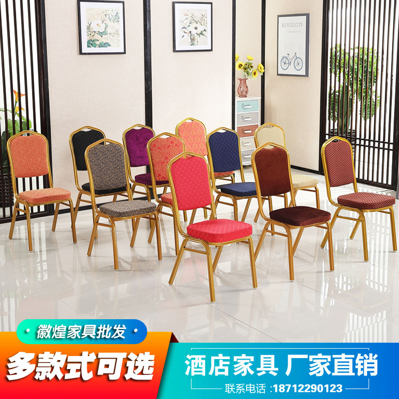 Hotel banquet chair general chair event celebration chair wedding VIP chair conference training chair wedding banquet banquet table chair