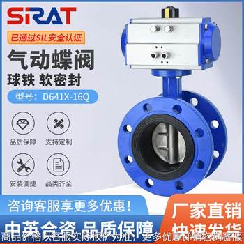 Valve 641-16 pinless soft seal pneumatic flange butterfly valve 50 80 100 200 250