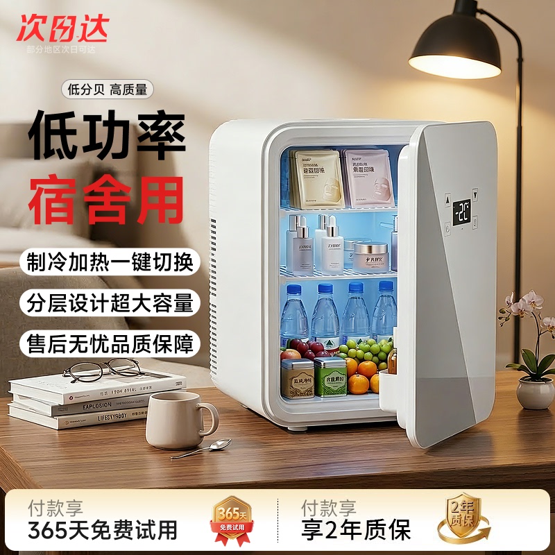 Car Refrigerator Mini Fridge Freezer Refrigeration Home Dormitory Car Office Mini Student Small Freezer