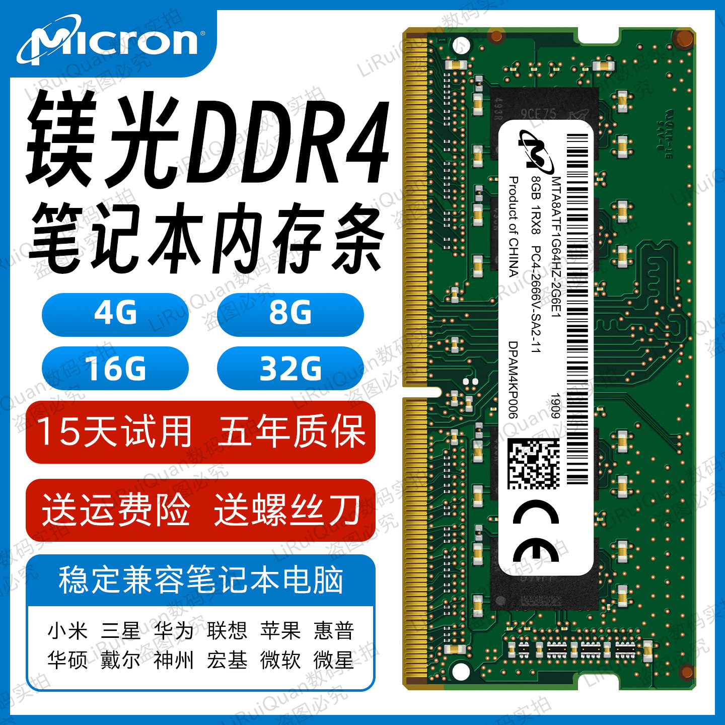 Панель памяти Micron 8G DDR4 2133 2400 2666 3200 16G для ноутбука 32G оригинальная