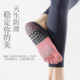 Yoga Socks, Non-Slip, Professional Women's Summer Pilates Special Socks, Thin Short Sports Fitness Dancing Five-Finger Socks