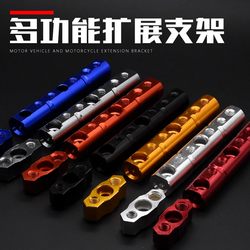 Motorcycle Multifunctional Extension Rod Navigation USB Charger Bracket Electric Vehicle Rearview Mirror Mount Spotlight Crossbar