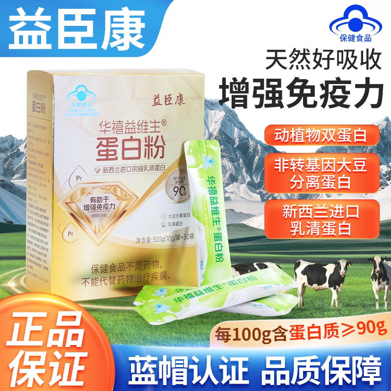 Yichenkang Protein Powder Imported from New Zealand Whey Protein Enhances Immunity and Resistance, Genuine Adult Nutrition Product Yichenkang Protein Powder Imported from New Zealand Whey Protein Enhances Immunity and Resistance, Genuine Adult Nutrition Product