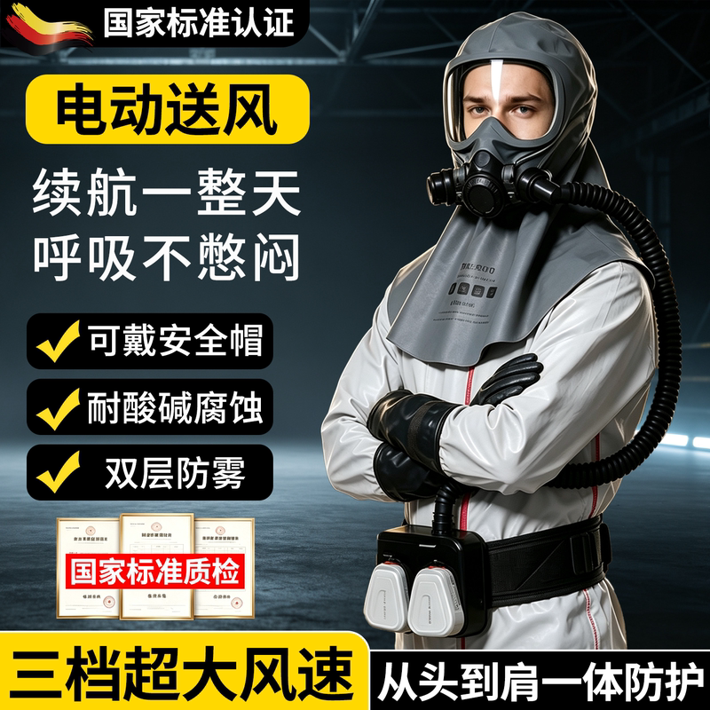 Electric Air-Supply Gas Mask, Acid and Alkali Resistant, Anti-Corrosion, Toxic Gas Protection, Spray Paint, Grinding Dust, 9700 Protective Mask Electric Air-Supply Gas Mask, Acid and Alkali Resistant, Anti-Corrosion, Toxic Gas Protection, Spray Paint, Grinding Dust, 9700 Protective Mask