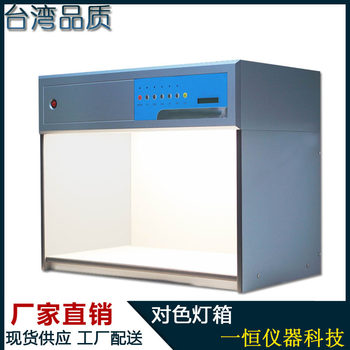 Color-adjustable light box standard sunlight source box color-based box four light sources five light sources six light sources color-based light box
