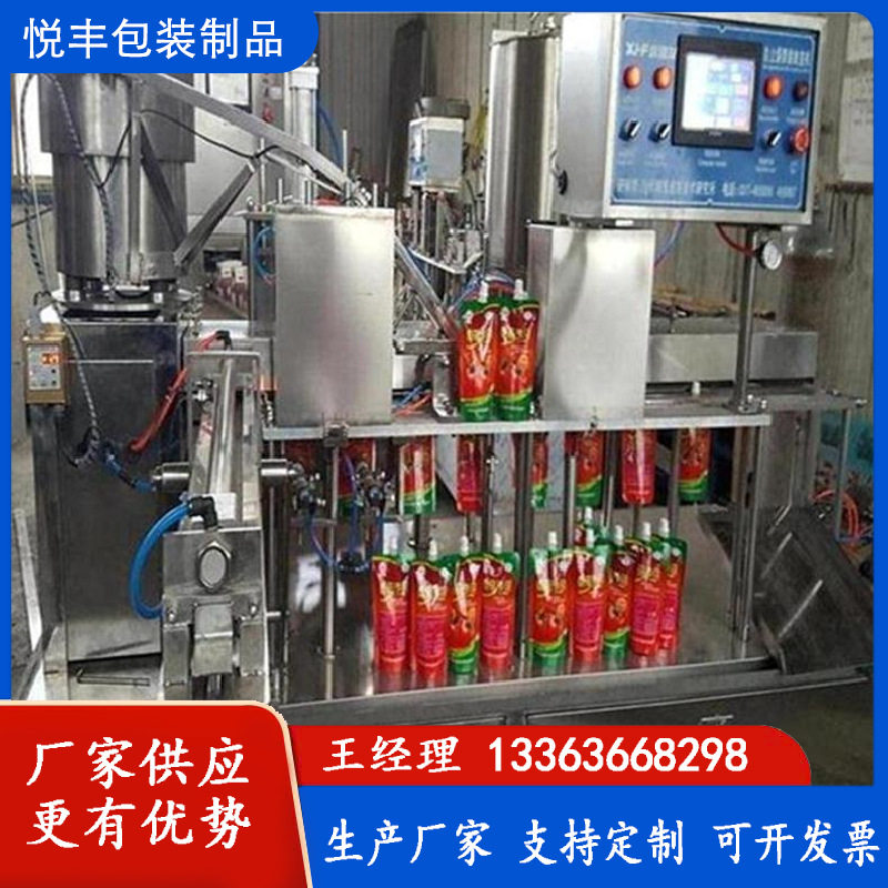 товар из китая yf型自立袋充填旋盖机 番茄酱牛奶果冻酸奶面酱自立袋灌装旋盖机