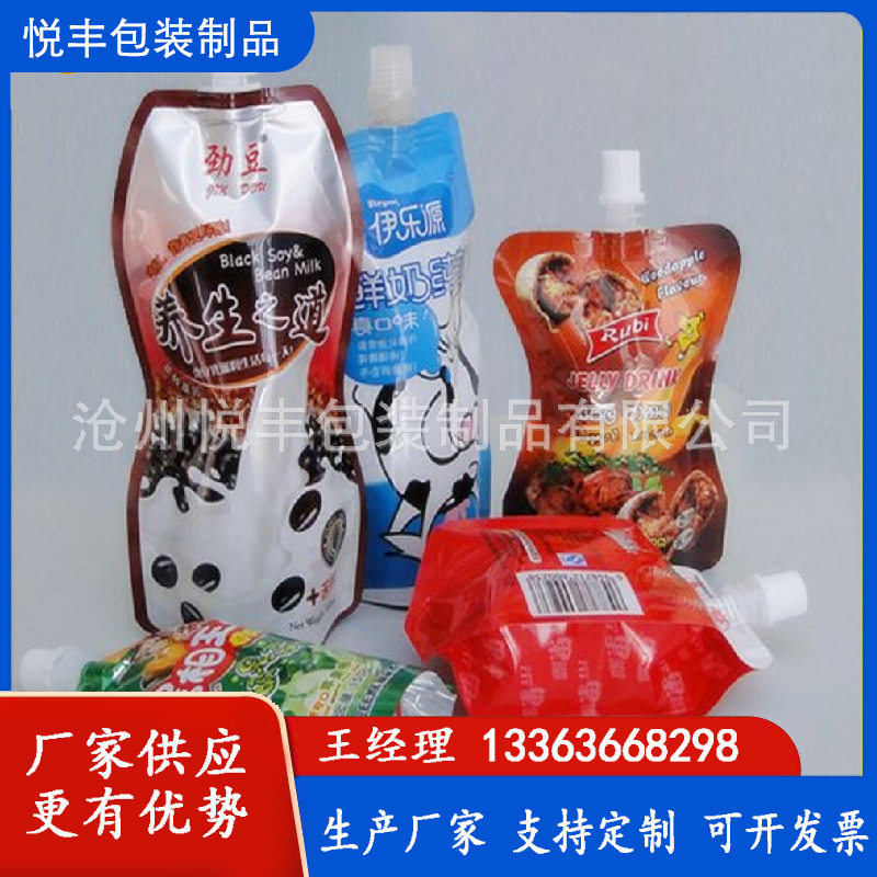 товар из китая yf型自立袋充填旋盖机 番茄酱牛奶果冻酸奶面酱自立袋灌装旋盖机