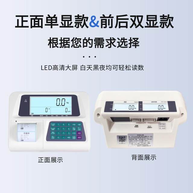 Print electronic scale Thermal self-adhesive label paper Printing platform scale Mobile phone real-time viewing of data pricing electronic scale