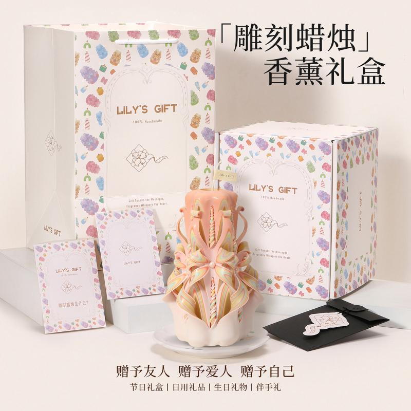 Lilysgift Aromatherapy Carved Candle Gift Box for Girls, Best Friend's Birthday, Niche High-End Atmosphere Decoration Lilysgift Aromatherapy Carved Candle Gift Box for Girls, Best Friend's Birthday, Niche High-End Atmosphere Decoration