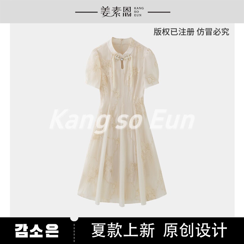 [Exclusive for Donut Fans] [Magic Spring] Age-Reducing and Slimming Long and Short Dresses C24T020531
