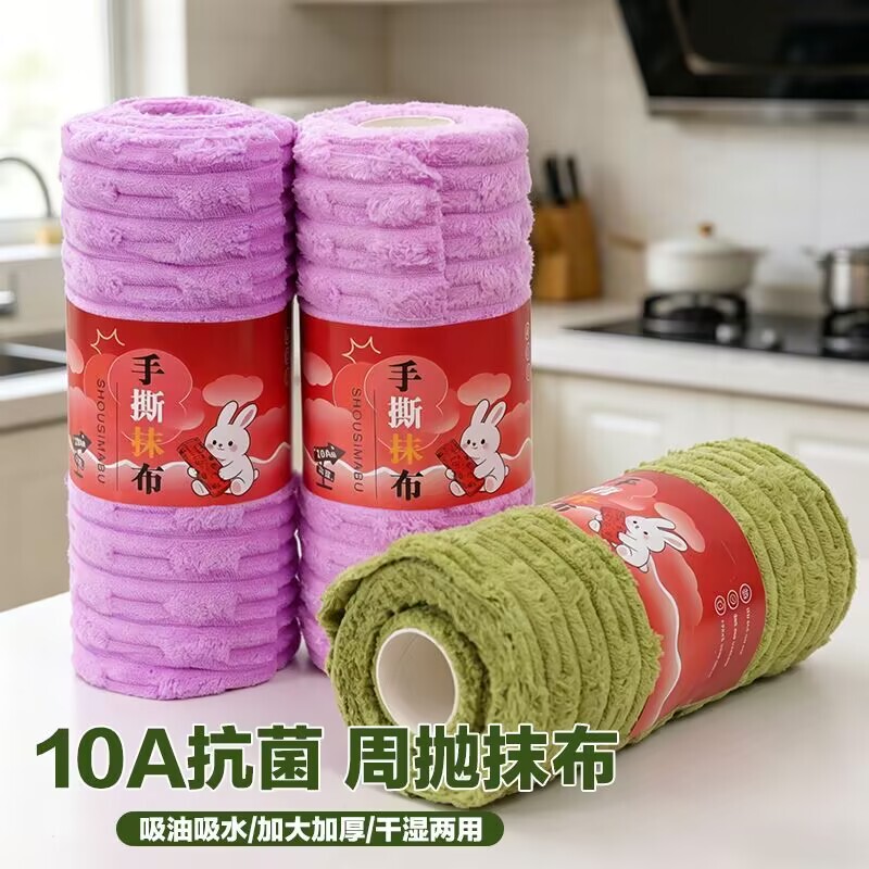 Bamboo Fiber Kitchen Cleaning Lazy Rag, Tearable, Weekly Disposable, Super Absorbent, Lint-Free, Thickened Scouring Pad Bamboo Fiber Kitchen Cleaning Lazy Rag, Tearable, Weekly Disposable, Super Absorbent, Lint-Free, Thickened Scouring Pad