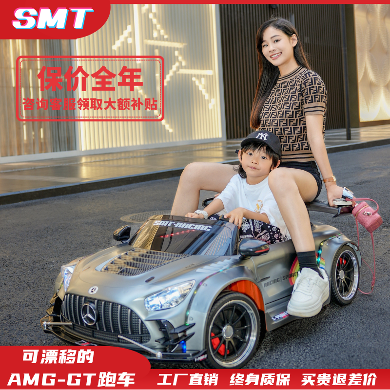 Samat メルセデス・ベンツ 子供用おもちゃの車、電動スポーツカー、乗用車、大人、男の子、女の子に適しています、レーシングカー、ドリフトカー、リモコン。