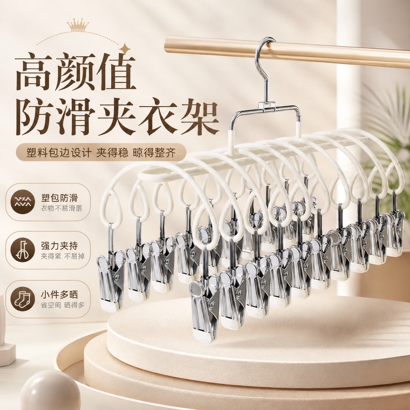 Multi-Clip Sock Drying Rack, Stainless Steel, Household Balcony Drying Rack for Underwear, Windproof Clothes Hanger, Baby Sock Clips Multi-Clip Sock Drying Rack, Stainless Steel, Household Balcony Drying Rack for Underwear, Windproof Clothes Hanger, Baby Sock Clips