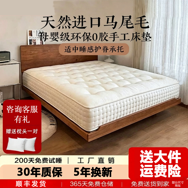 Handmade Mattress with Wool and Camel Hair, Glue-Free, Double-Layer Mini Spring, Horsehair, Hand-Tied Button, Simmons Mattress Handmade Mattress with Wool and Camel Hair, Glue-Free, Double-Layer Mini Spring, Horsehair, Hand-Tied Button, Simmons Mattress
