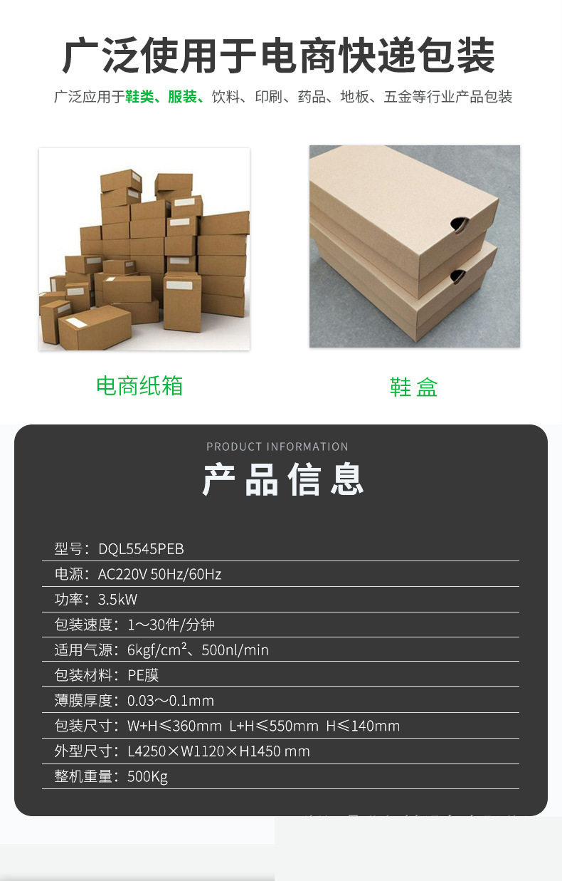 товар из китая 鼎业dql5545peb全自动电商发货贴单纸箱自动装袋机 封切机 Dingye