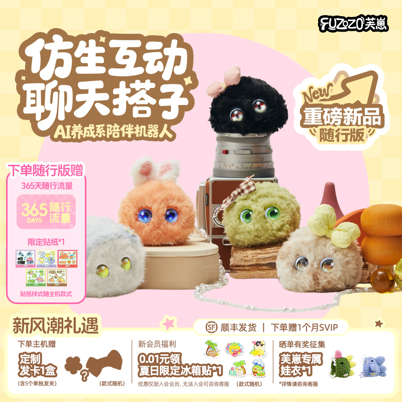 【Upgraded Version】Fuzozo Ai Intelligent Companion Robot Emotional Plush Toy Five Elements Trendy Gift 【Upgraded Version】Fuzozo Ai Intelligent Companion Robot Emotional Plush Toy Five Elements Trendy Gift