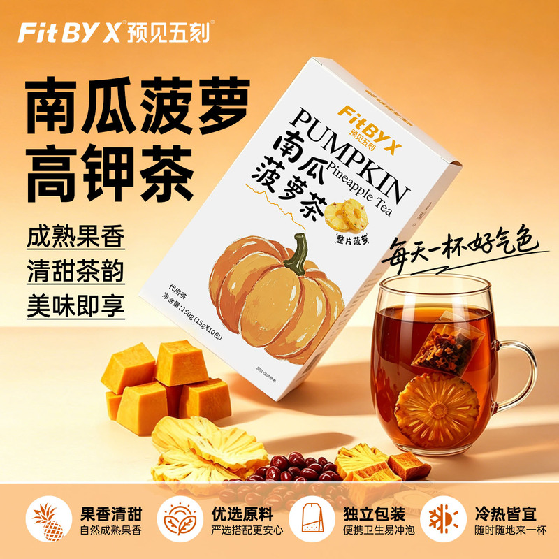 Foresee Five-Flavor Pineapple Pumpkin Tea Korean High Potassium Water Five-Finger Peach Coconut Fragrance Tea Bags for Women's Health Individually Packaged Foresee Five-Flavor Pineapple Pumpkin Tea Korean High Potassium Water Five-Finger Peach Coconut Fragrance Tea Bags for Women's Health Individually Packaged