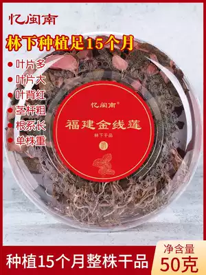 Yi Minnan forest under the original ecological planting for 15 months Fujian Nanjing clematis whole dried plant 50g gift box