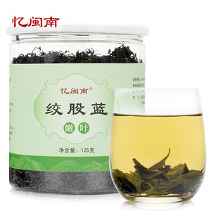 买1送1 忆闽南福建土楼七叶绞股蓝125克野生嫩叶非平利龙须茶